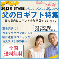 2012 G-STAGE��������ե��ý�
