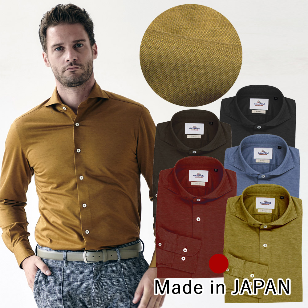 日本製 カラ―シルケットジャージシャツ ストレッチ ブラック ブルー