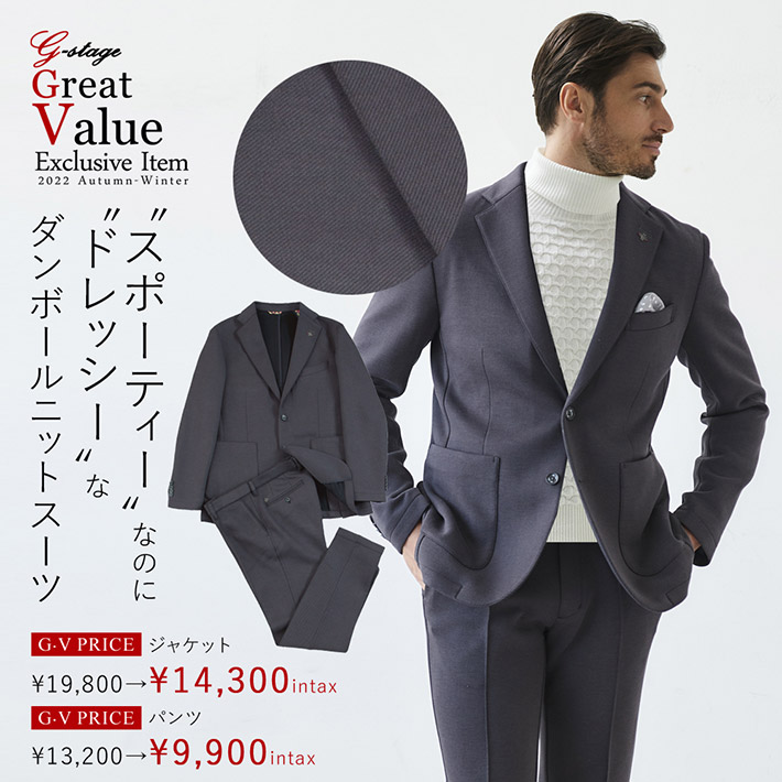 WEB限定Great Value] ツイルダンボールニットスラックス 210503 G-stage ジーステージ メンズウエアG-STAGE